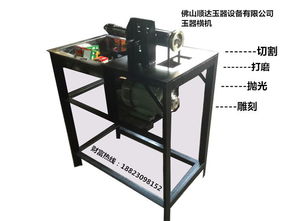寶玉石開(kāi)料機(jī) 玉石加工機(jī)械 玉器加工設(shè)備 掛件加工,寶玉石開(kāi)料機(jī) 玉石加工機(jī)械 玉器加工設(shè)備 掛件加工生產(chǎn)廠家,寶玉石開(kāi)料機(jī) 玉石加工機(jī)械 玉器加工設(shè)備 掛件加工價(jià)格